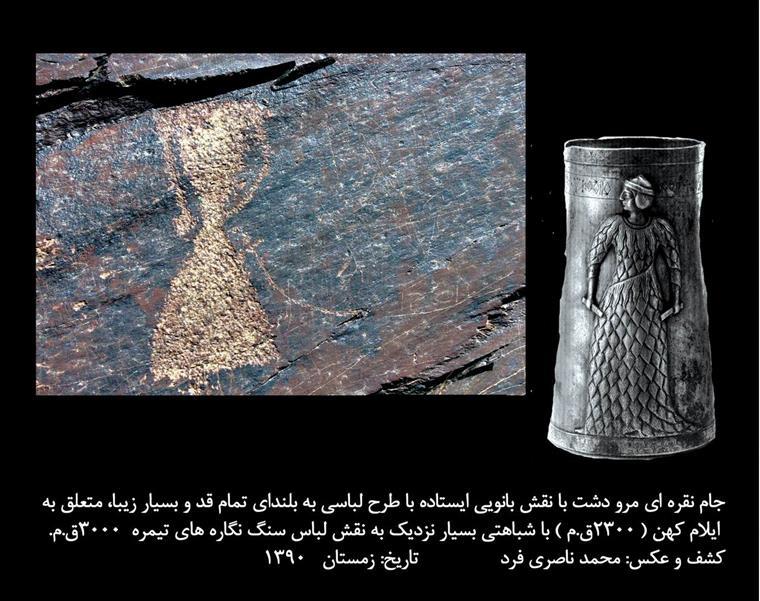  نوع پوشش زنان ایران باستان از منظر آثار هنری كهن