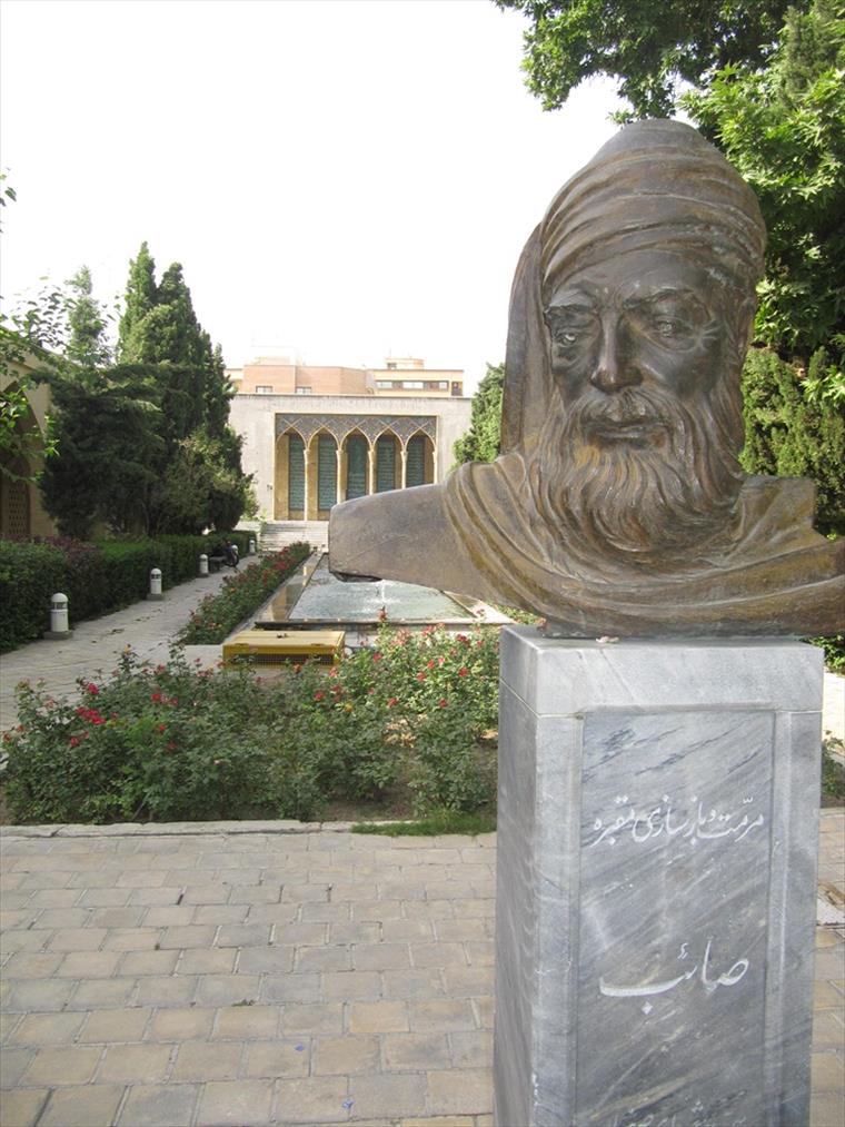 مقبره صائب تبریزی در اصفهان