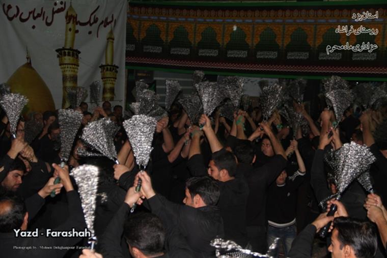 عزاداری در فراشاه