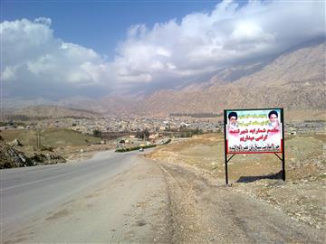 نمایی از ورودی جنوبی شهرستان لنده