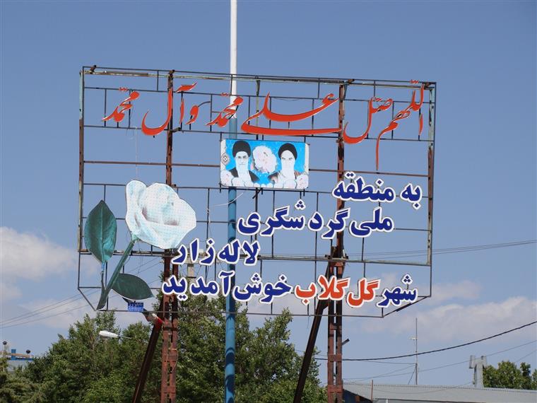 همسایگان هزار