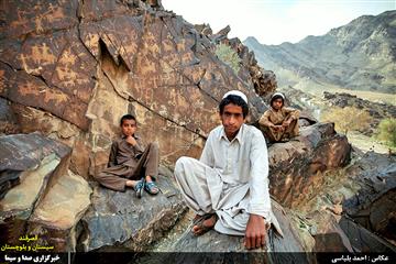 سنگ نگاره های کهن سیستان و بلوچستان، کتاب های سنگی فلات ایران.