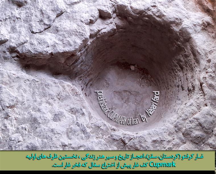 غار کرفتو در کردستان، اعجاز سیر خط ، هنر و تاریخ