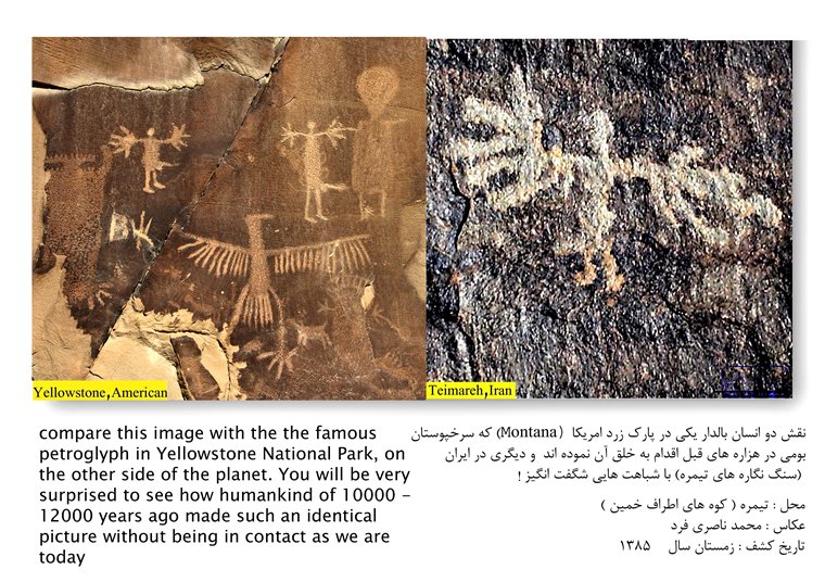 Ancient petroglyphs discovered in western Iran