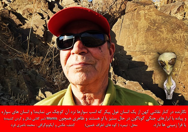 نقاشی کهن مانتیس یا فرا زمینی