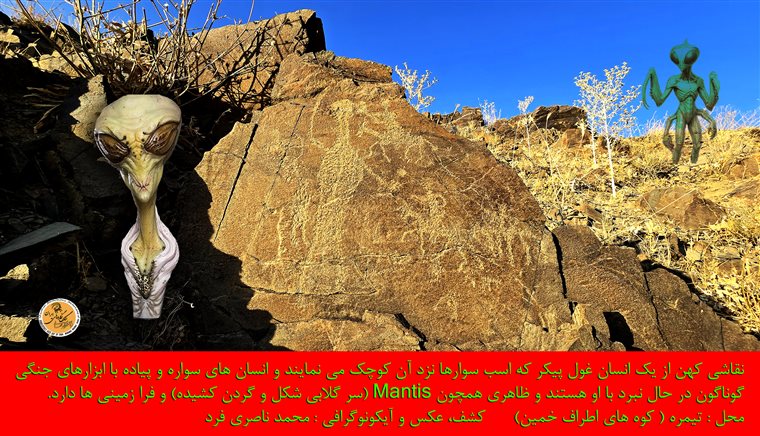 نقاشی کهن مانتیس یا فرا زمینی